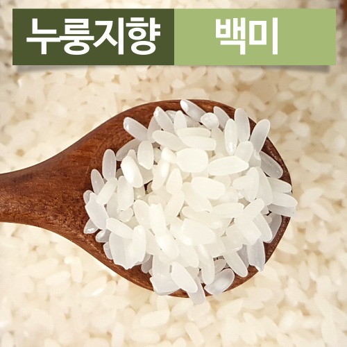 누룽지향 백미 찹쌀 구수한 향기나는 국산 바스마티쌀 22년 햅쌀 산지직송