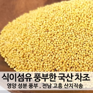국산 노란차조 오곡밥에 청차조 좁쌀 산지직송