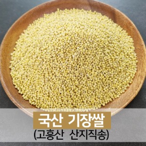 국산 기장쌀 찰기장 산지직송